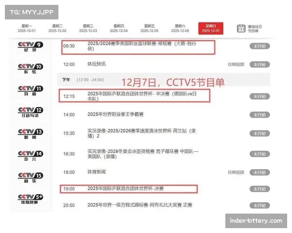 德甲与转播商续约，咪咕视频、央视频提供全场次直播