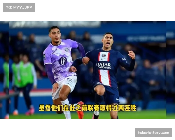 图卢兹5-1横扫尼斯，伊达尔戈双响主导进攻狂潮