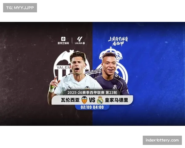 瓦伦西亚防守收紧但进攻低效，皇马93%胜率客场横扫无悬念
